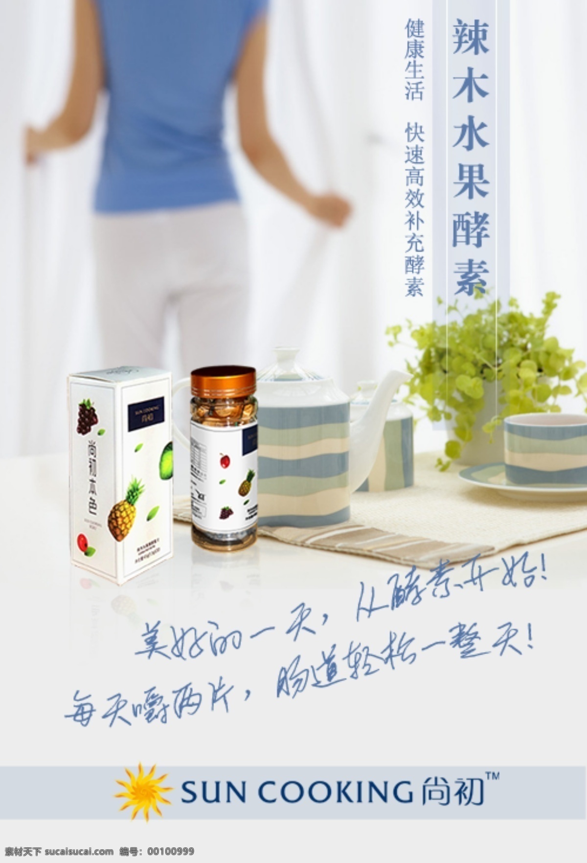 尚 初 辣 木 水果 酵素 休閑 生活 尚初 辣木水果酵素 纖體養(yǎng)顏 排毒 清宿便