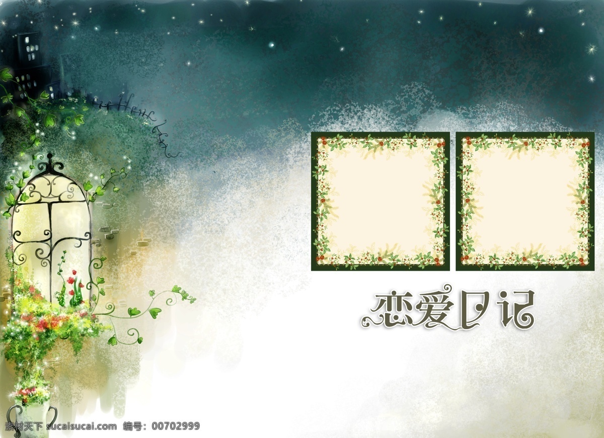戀愛 日記 相框 邊框 花邊線條