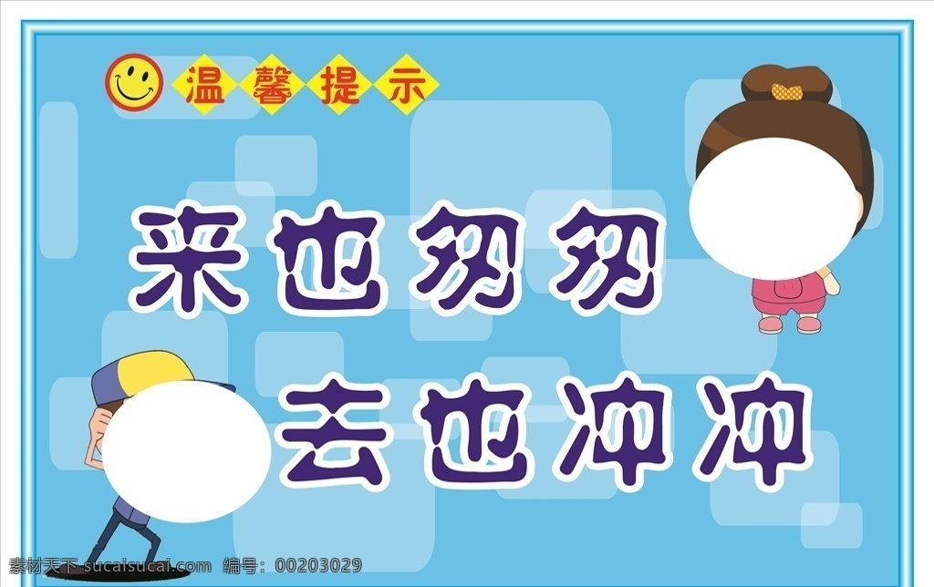 衛(wèi)生間文明 衛(wèi)生間 文明 用語(yǔ) 衛(wèi)生間用語(yǔ) 展板 噴繪