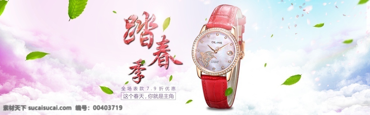 女表 淘寶素材 淘寶設(shè)計(jì) 淘寶模板下載 白色