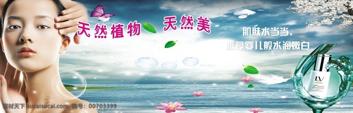 化妝品 廣告宣傳 人物 保濕護(hù)膚 護(hù)膚品 化妝品單頁(yè) 化妝品海報(bào) 化妝品素材 化妝品宣傳單 化妝品畫(huà)冊(cè) logo 白色