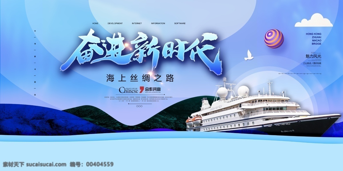 奮進新時代 新時代 新夢想 新征程 進入新時代 譜寫新篇章 新篇章 新時代展板 新時代宣傳 新時代標(biāo)語 宣傳標(biāo)語 十九大新時代 新目標(biāo) 十九大新目標(biāo)