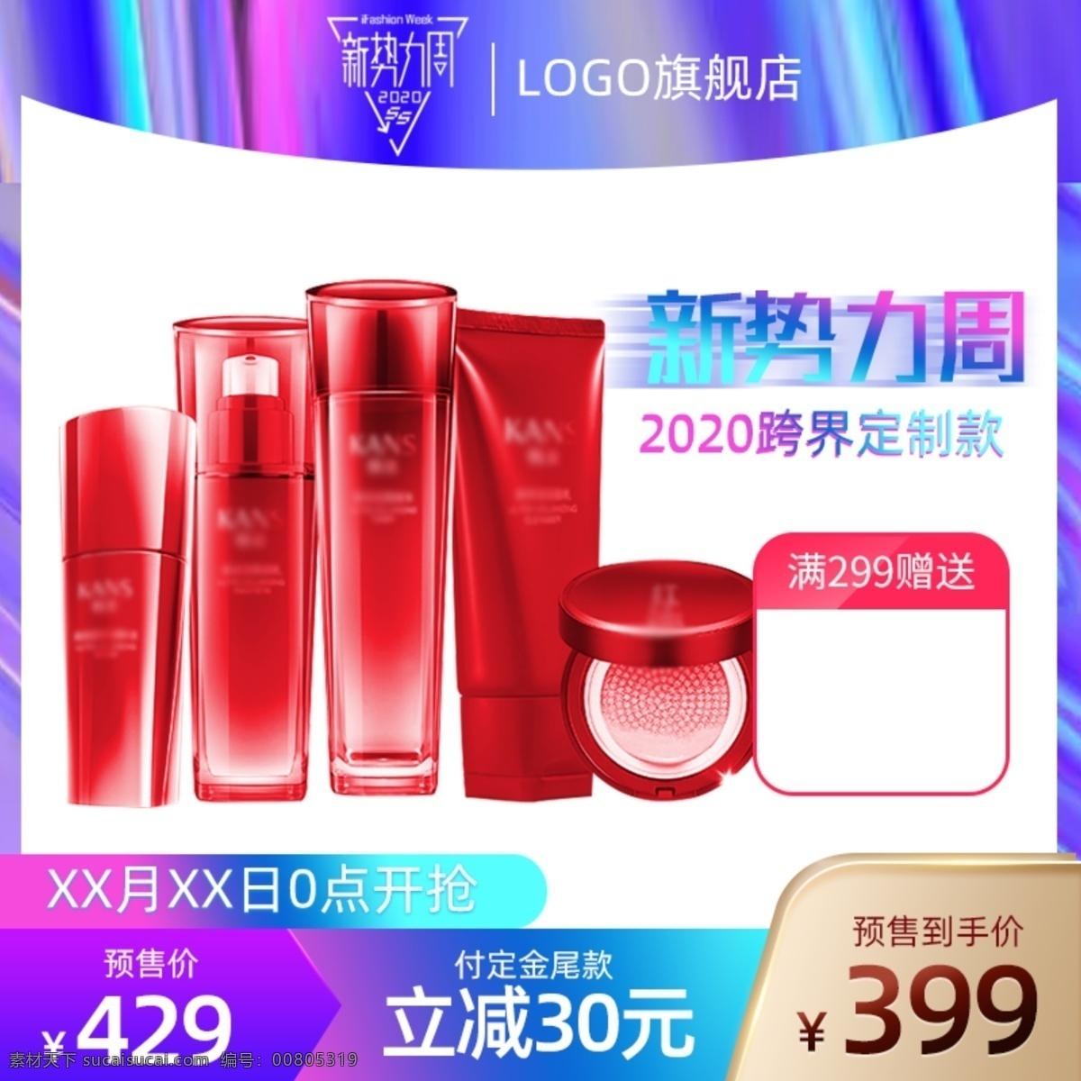護(hù)膚品海報 高檔護(hù)膚品 護(hù)膚品模板 高護(hù)膚品美容 護(hù)膚品 化妝品 模特 美白 美白亮膚 保養(yǎng)美膚 美 膚護(hù)膚 美容海報 化妝品素材 護(hù)膚品素材 瓶子 高檔海報 高端海報 肌膚 美容 養(yǎng)顏 宣傳單 深度補(bǔ)水廣告 護(hù)膚廣告 淘寶界面設(shè)計 淘寶裝修模板