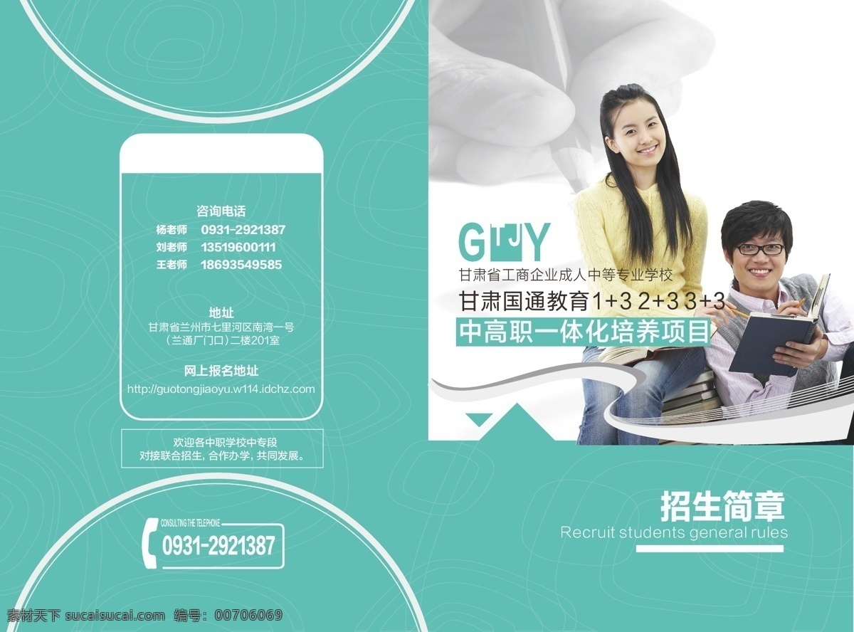 招生 暑假 寒假 學(xué)生折頁 學(xué)校折頁 二折頁 折頁模板 宣傳折頁 招生折頁 產(chǎn)品三折頁 科技折頁 電子折頁 廣告折頁 畫冊(cè)封面 封套設(shè)計(jì) 封套模版 宣傳冊(cè)封面 展覽三折頁 圖文三折頁 畫室三折頁