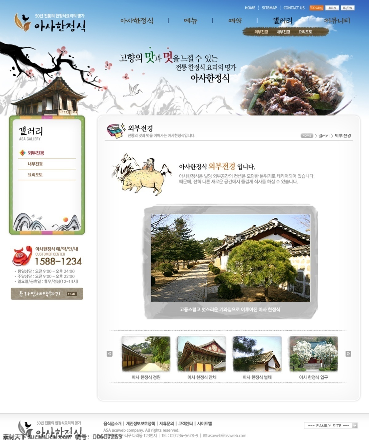 韩国 茶文化 网页模板 栉幕衬 白色