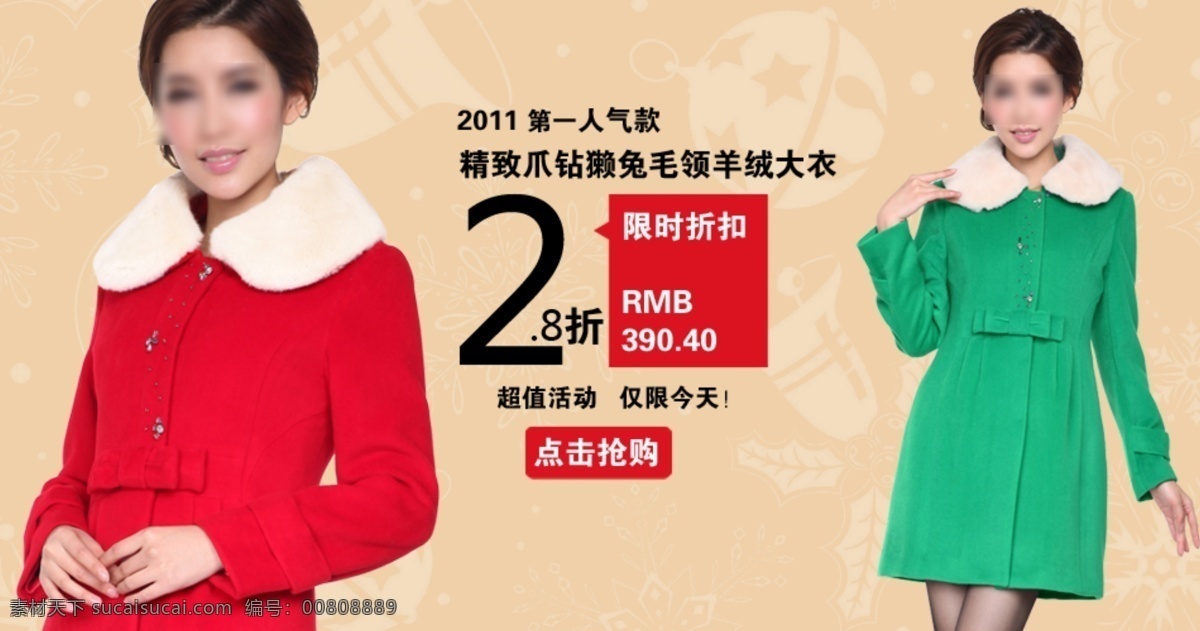 淘寶 天貓 女裝 海報(bào) 淘寶首頁(yè)海報(bào) 打底褲 褲子 海報(bào)免費(fèi)下載 天貓海報(bào) 炫酷海報(bào) 黃色