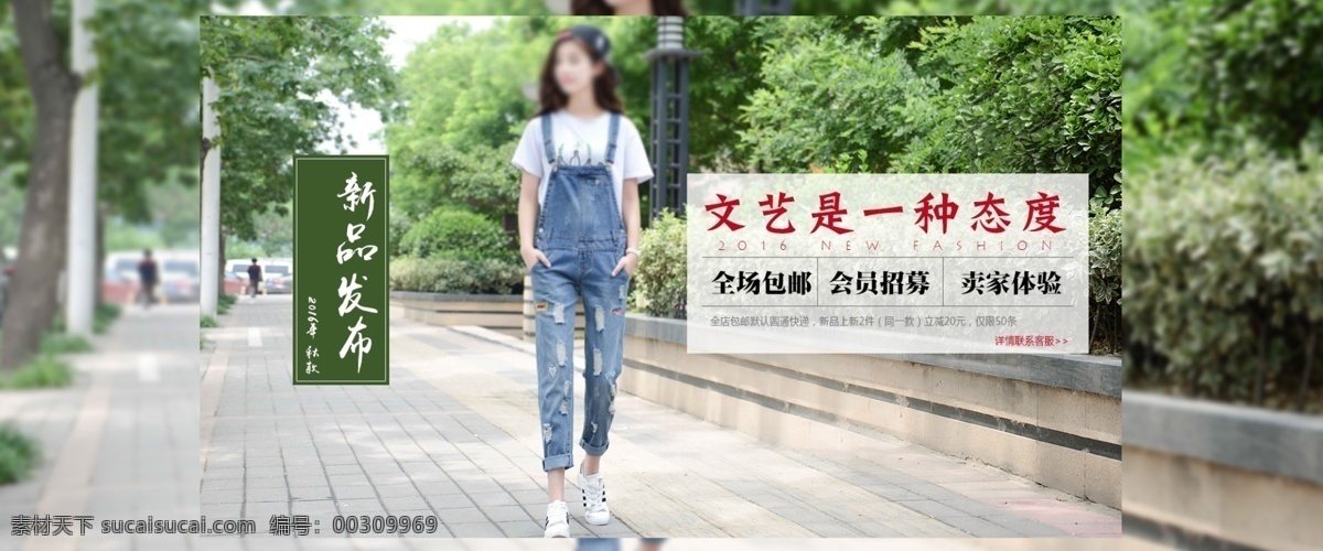 淘寶 女裝 文藝 海報(bào) 首頁 天貓 清新 小清新 牛仔褲 輕文藝 背帶褲 灰色
