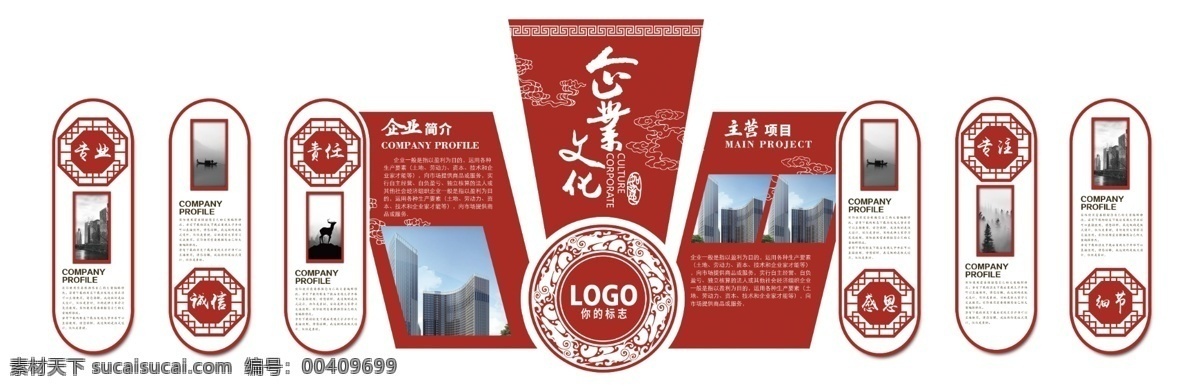 企業(yè) 公司 文化 墻 形象 展板 文化墻 形象墻 企業(yè)文化墻 企業(yè)形象墻 公司文化墻 公司形象墻 文化墻模版 形象墻模版 企業(yè)文化 公司文化 企業(yè)展板 公司展板 背景展板 展板模板