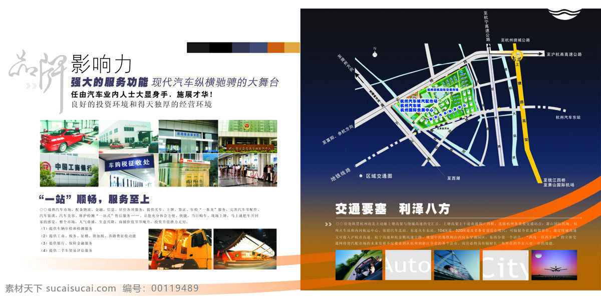 汽車行業(yè)廣告 畫冊設(shè)計 設(shè)計素材 畫冊專輯 型錄設(shè)計 平面設(shè)計 黑色