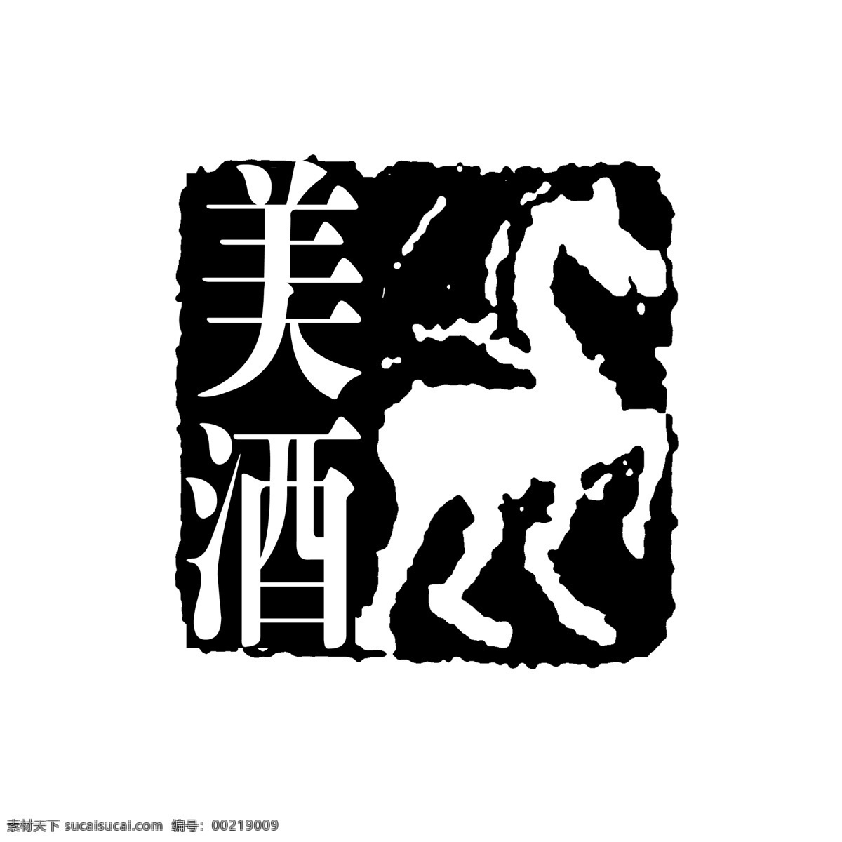logo psd源文件 標志 符號 火云攜神 拿來 大師 古建 瑰寶 牌子 商標 水印 中國古典元素 印章 圖標 文字 小品王全集 藝術(shù)字