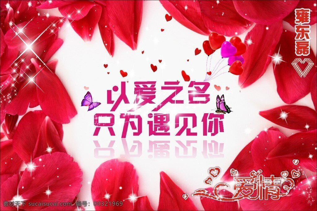 相冊封面 婚紗照模板 情侶相冊背景 個人寫真 情侶照片展板 情侶相冊封面
