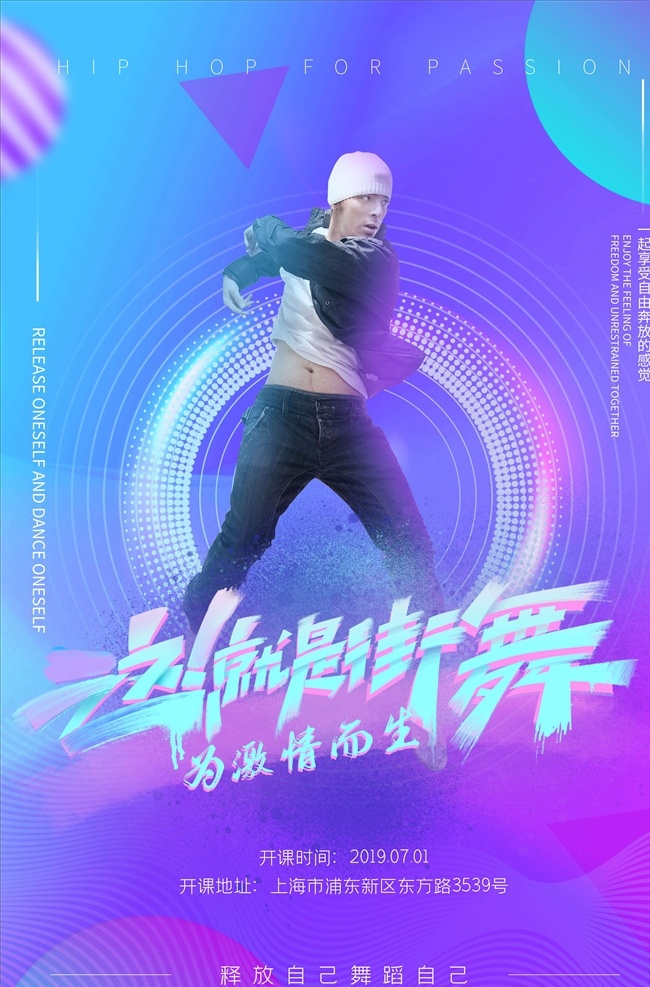 街舞海報(bào)圖片 街舞 街舞海報(bào) 街舞培訓(xùn) 街舞展架 街舞招生 街舞比賽 街舞大賽 街舞廣告 街舞協(xié)會(huì) 街舞社團(tuán) 街舞宣傳單 街舞少年 街舞背景 街舞培訓(xùn)班 街舞名片 街舞廳 少年街舞 街舞教學(xué) 女子街舞 街舞社團(tuán)海報(bào) 街舞男孩 街舞人物 街舞賽 街舞團(tuán) 舞蹈招生 現(xiàn)代街舞 街舞班 健身舞 街舞插畫(huà) 街舞達(dá)人