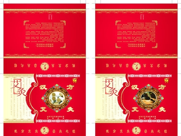 漢方 艾絨 包裝盒 艾葉 中醫(yī)綠色保健 古方艾絨 古方艾葉 中醫(yī)艾葉 中醫(yī)寶典 包裝設(shè)計 矢量