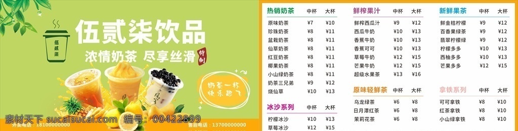 奶茶燈箱圖片 奶茶燈箱 燈箱 廣告 軟膜 菜單