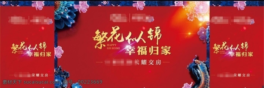 歡迎回家 幸福歸家 繁華似錦 精美邊框 孔雀 唯美邊框 樹葉底紋