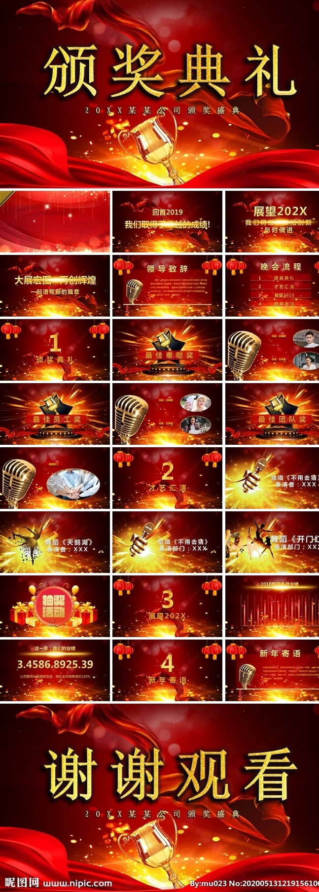 頒獎 盛典 晚會 2020 表彰晚會 表彰宣傳 新年 頒獎晚會 誓師大會 員工表彰 答謝 倒計時 頒獎盛典 片頭 開場 贏戰(zhàn)2020 2020年 鼠年 激勵 新起點 動員大會 動員 年會 2019年會 開門紅 頒獎典禮 企業(yè)年會 頒獎年會 員工表彰大會 戰(zhàn)場 動態(tài)ppt 2020年會 員工激勵 員工動員大會 多媒體 pptx
