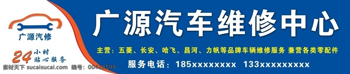 汽修門頭圖片 門頭設(shè)計(jì) 招牌設(shè)計(jì) 門頭 招牌 門頭招牌設(shè)計(jì) 汽修門頭設(shè)計(jì) 4s店門頭 維修店門頭 汽車維修門頭 汽車維修招牌