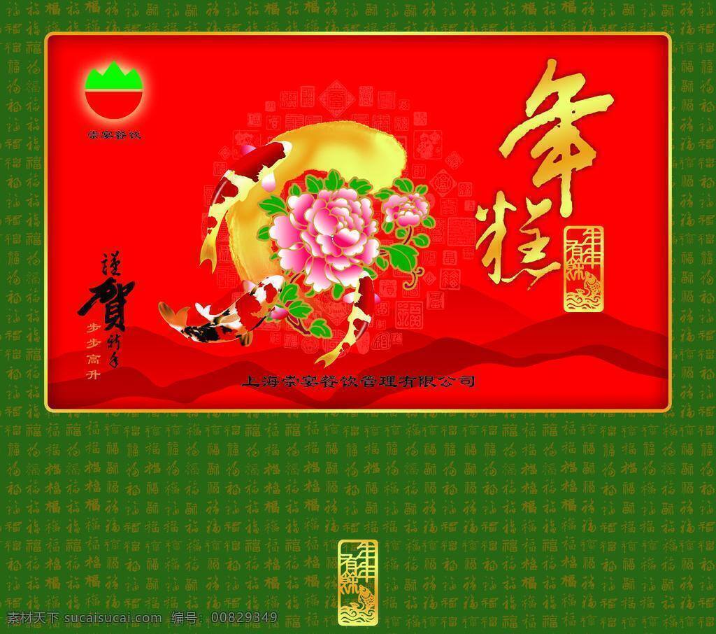 年糕 包裝設(shè)計 模板下載 紅色