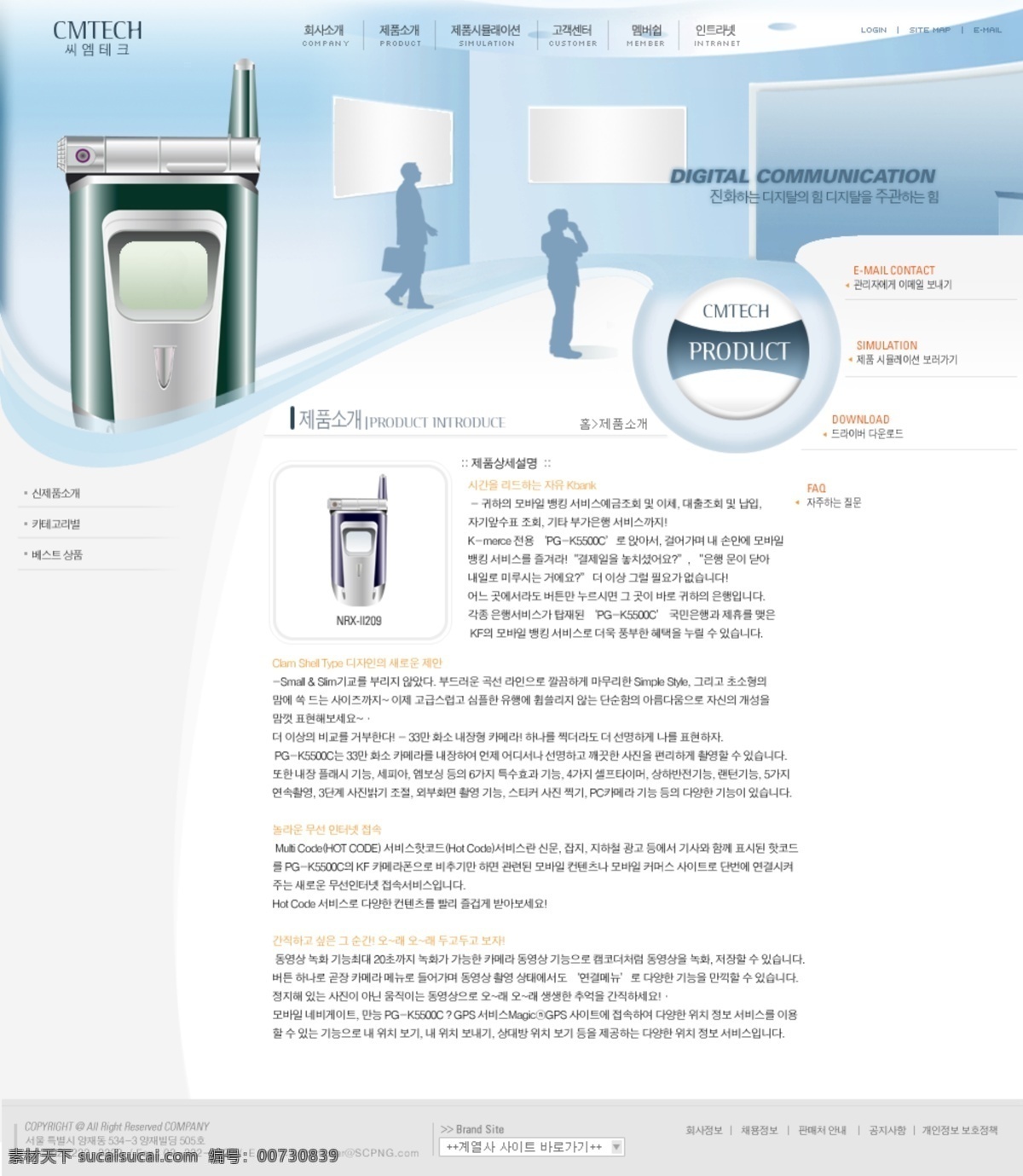 韩国 cmtech 公司 官方网站 模板 网页模板 网页素材