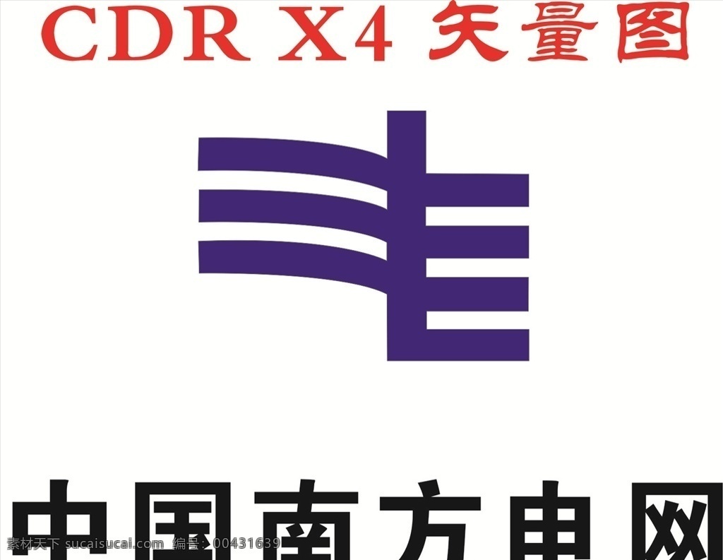 中國 南方 電網(wǎng) 中國南方電網(wǎng) logo 南方電網(wǎng) 南方電網(wǎng)標(biāo)志 標(biāo)志圖標(biāo) 企業(yè) 標(biāo)志