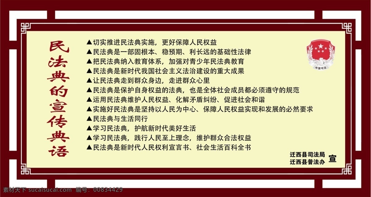 憲法雕刻 中國 風 雕刻 憲法金句 中國風雕刻 小品雕刻墻 普法司法金句 分層