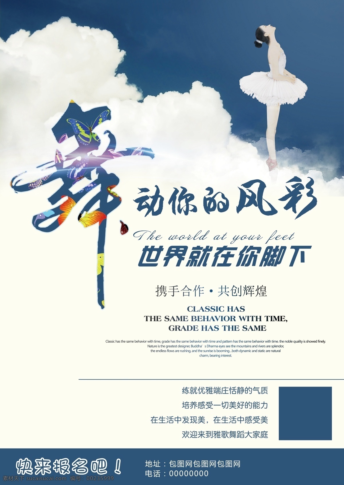 全民健身 創(chuàng)意 海報(bào) 減肥 瘦身 增肌 廣告 招生 運(yùn)動(dòng)