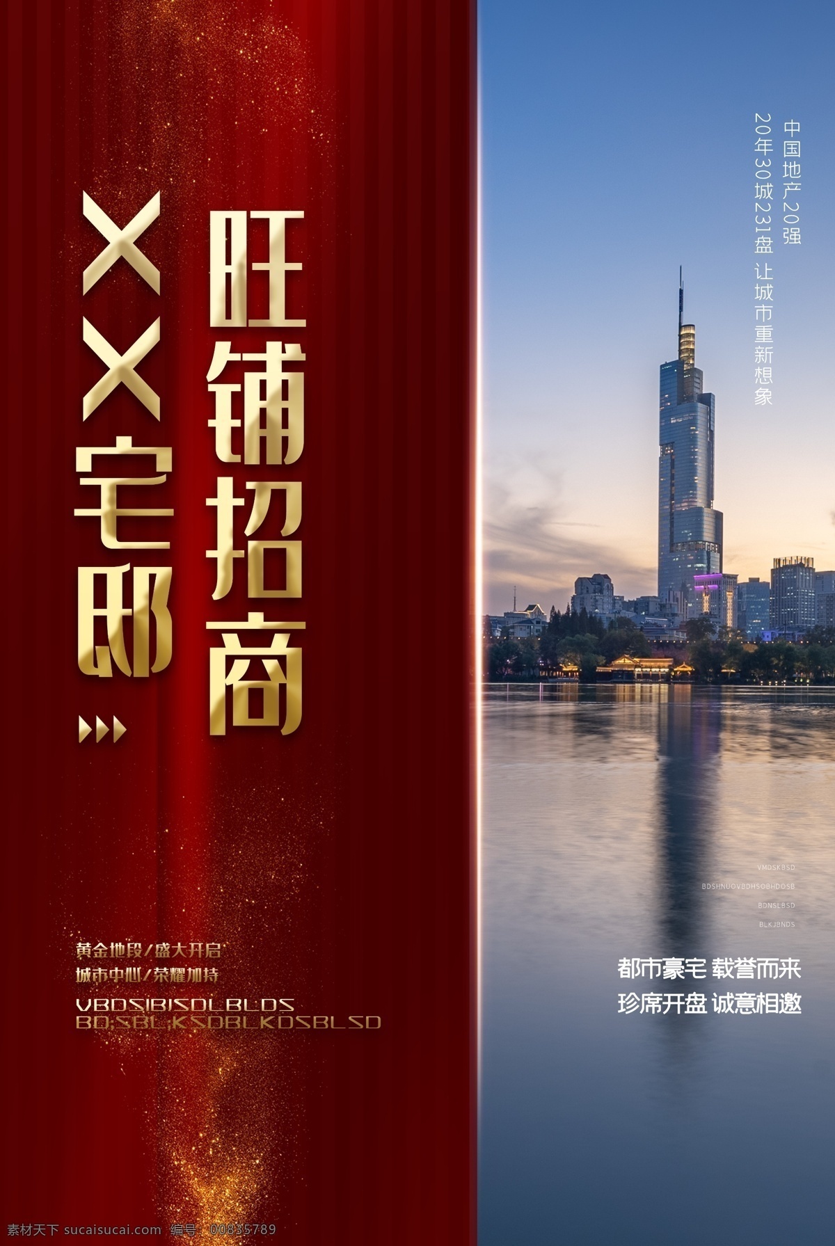 招商海報圖片 招商 招租 黃金旺鋪 火爆招商 旺鋪招商 隆重招商 旺鋪招租海報 旺鋪出售 招商海報 招商廣告 盛大招商 商場招商 招商加盟 火熱招商 旺鋪招租 招租廣告 店鋪招商 地產(chǎn)招商 商鋪招商 旺鋪出租 店鋪招租 黃金地段 全面招商 廣告位招商 廣告位招租 厲害了我的鋪