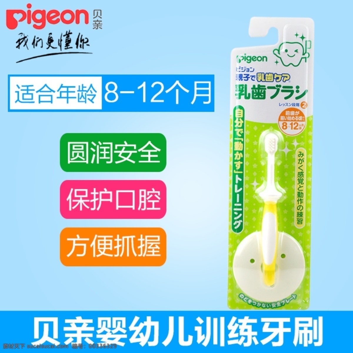 淘寶海報(bào) 母嬰 牙刷 寶寶專用 白色