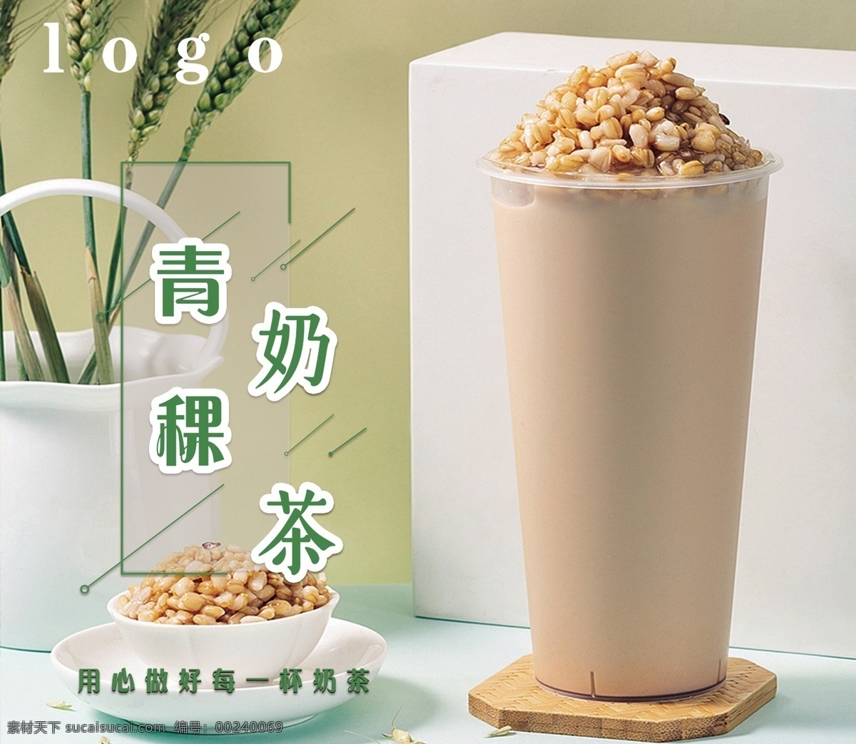青 裸 奶茶 燈箱 巧克力芝士 血糯米奶茶 牛奶燒仙 青裸奶茶 紫薯芋泥牛奶 奶茶價(jià)目表 奶茶店開業(yè) 奶茶海報(bào) 奶茶燈箱 奶茶店
