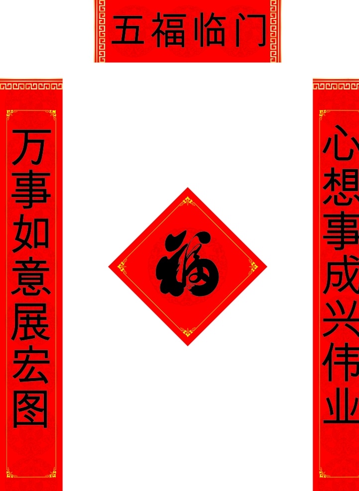 對(duì)聯(lián) 春聯(lián) 鼠年對(duì)聯(lián) 新年春聯(lián) 對(duì)聯(lián)廣告 春聯(lián)設(shè)計(jì) 2020對(duì)聯(lián) 鼠年春聯(lián) 春字 春 2020春聯(lián) 精美對(duì)聯(lián) 創(chuàng)意對(duì)聯(lián) 新對(duì)聯(lián) 春節(jié)超市裝飾 新年對(duì)聯(lián) 2020 年 對(duì)聯(lián)背景 鼠年 新春對(duì)聯(lián) 春節(jié)對(duì)聯(lián) 喜慶對(duì)聯(lián) 春節(jié) 對(duì)聯(lián)素材 對(duì)聯(lián)圖片 對(duì)聯(lián)春節(jié) 2020鼠年 招貼設(shè)計(jì)