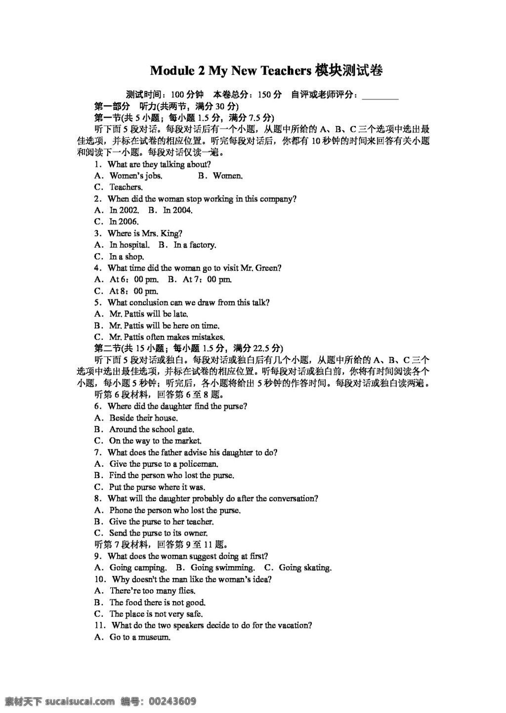 英語 外 研 版 高中英語 必修 1module my new teachers 模塊 測 試卷 必修1 外研版