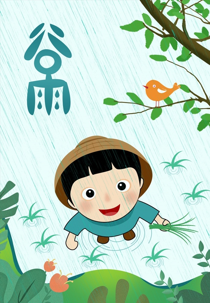 谷雨 插秧 節(jié)氣 宣傳畫 播種 種瓜種豆 瓜苗 24節(jié)氣 節(jié)氣海報(bào) 谷雨海報(bào) 二十四節(jié)氣 谷雨廣告 谷雨節(jié)氣 谷雨潼 田間勞作 種瓜點(diǎn)豆 移苗播種 春耕 谷雨裝飾畫 谷雨掛畫