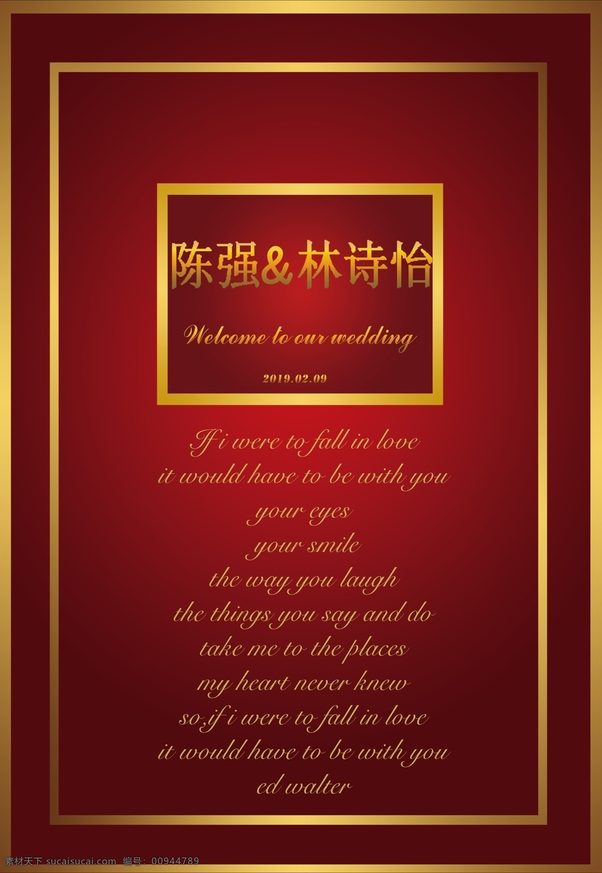 紅 金色 婚禮 紅金色 邊框 漸變 分層