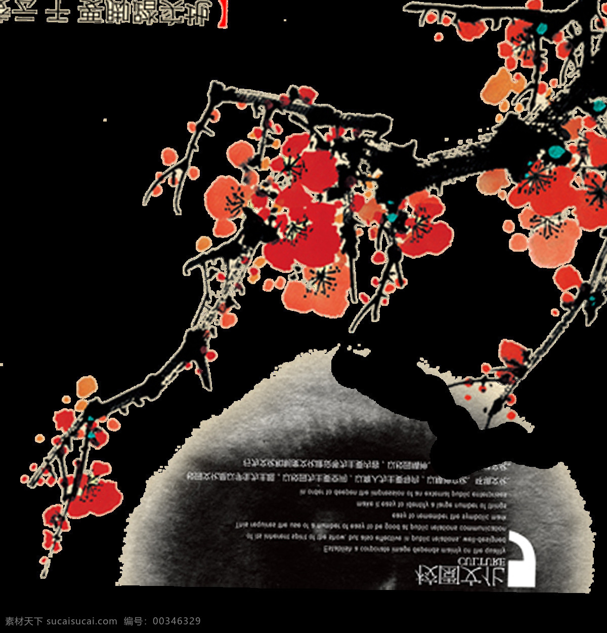 水墨梅花圖片 水墨山水 水墨山脈山峰 水墨山水畫(huà) 梅花 中國(guó)風(fēng) 水墨背景 水彩水墨 江南水鄉(xiāng) 掛畫(huà) 屏風(fēng) 墻紙 背景素材 古樸 意境 古風(fēng) 古典 紅色 喜慶 漁滃 復(fù)古 中式 水墨裝飾畫(huà) 山水畫(huà) 山水 仙鶴 國(guó)畫(huà) 水墨荷花 毛筆字 花鳥(niǎo) 水墨松樹(shù) 云海背景 免 扣 水墨山峰 清明時(shí)節(jié) 船 飛鳥(niǎo) 共享裝飾元素