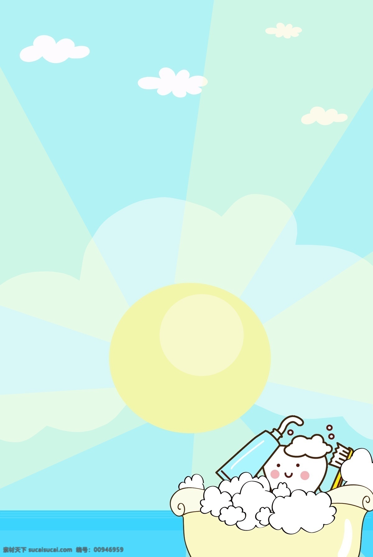 全國 愛 牙 日 卡通 可愛 牙齒 洗澡 刷牙 海報(bào) 背景 全國愛牙日 牙刷 牙膏 浴缸 太陽 云朵 宣傳