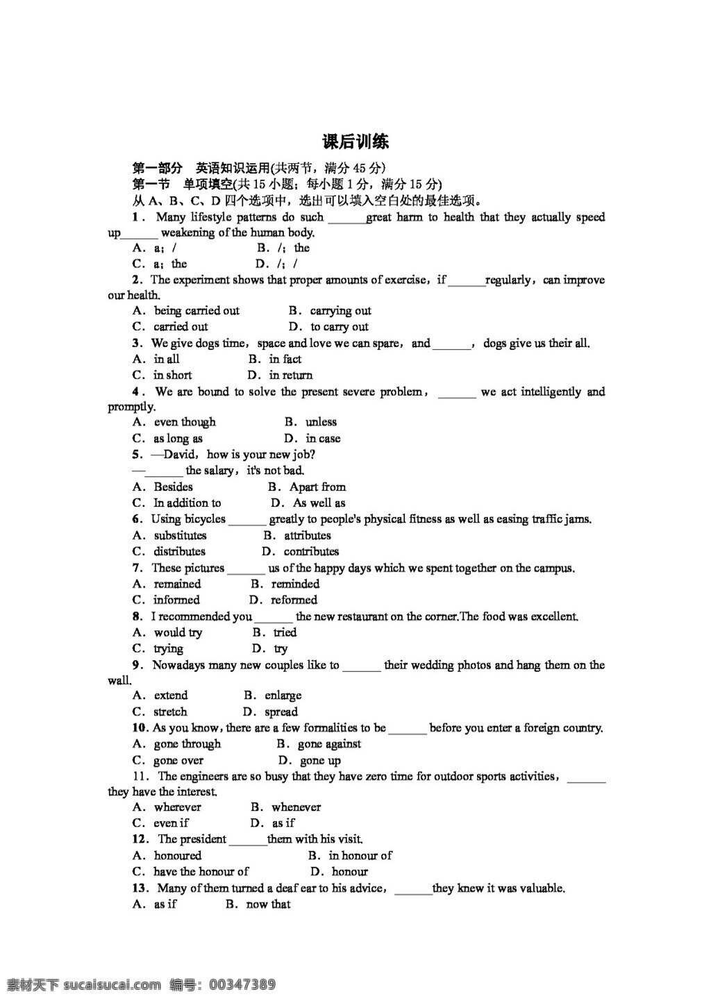 英語 外 研 版 2018 學(xué)年 高二 訓(xùn)練 module the worlds cultural heritage 試卷 外研版