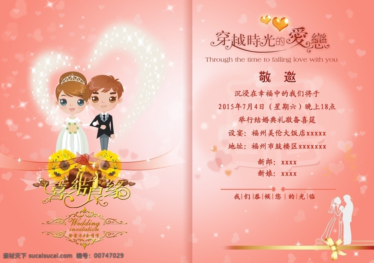 結(jié)婚請柬 結(jié)婚請柬設計 結(jié)婚請柬模板 時尚結(jié)婚請柬 高端結(jié)婚請柬 酒店結(jié)婚請柬 婚宴結(jié)婚請柬 高檔結(jié)婚請柬 浪漫結(jié)婚請柬 婚慶請?zhí)?包裝 名片卡片 設計稿