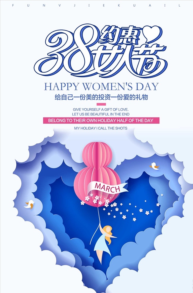 三 八 女神 節(jié) 婦女節(jié) 婦女節(jié)吊牌 婦女節(jié)專題 婦女節(jié)女人節(jié) 婦女節(jié)女神節(jié) 婦女節(jié)三八節(jié) 38婦女節(jié) 三八婦女節(jié) 國際婦女節(jié) 靚麗婦女節(jié) 繽紛婦女節(jié)