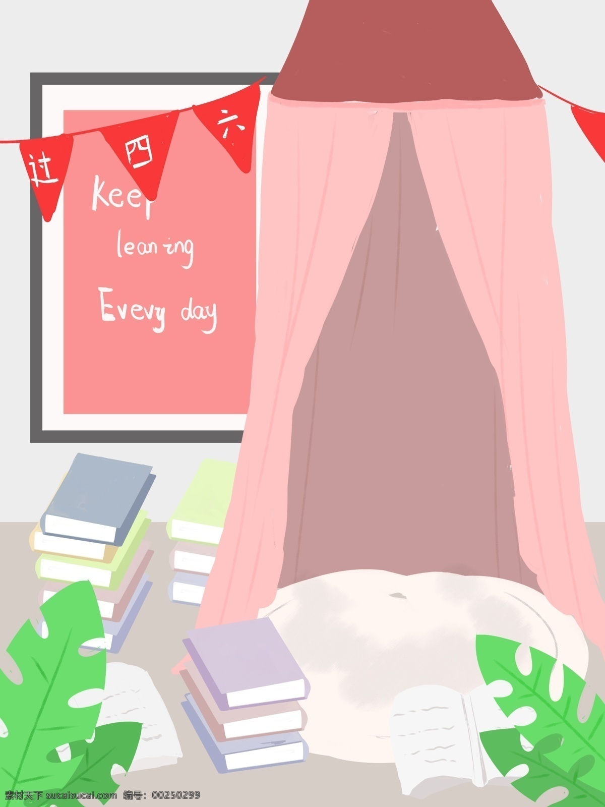 彩繪 帳篷 書堆 背景 學習 考四六級 英語四六級 綠葉 通用背景 psd背景 特邀背景 背景展板圖 背景圖