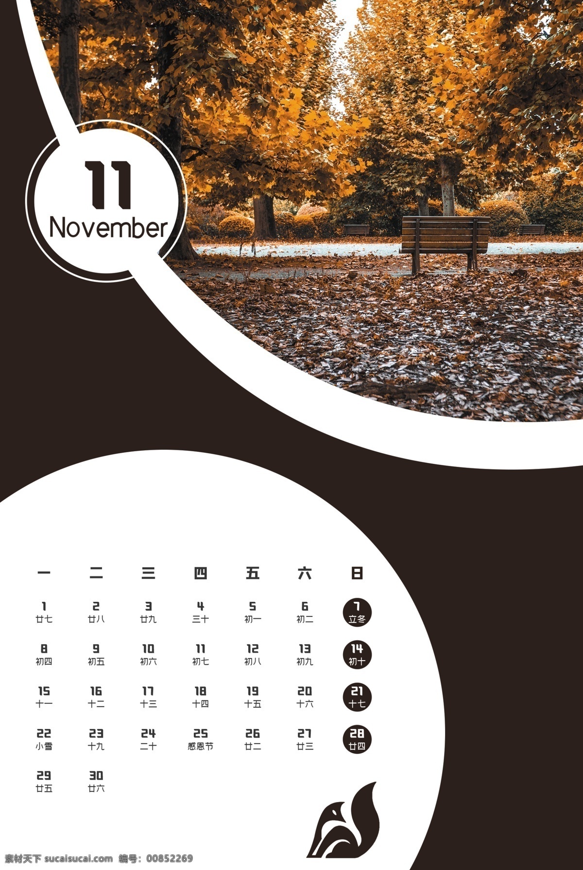自然風(fēng)光 主題 掛歷 自然風(fēng)景 山水風(fēng)景掛歷 自然風(fēng)光掛歷 文藝清新 小清新日歷 2021 年 新年日歷 新年臺歷 喜慶日歷 喜慶掛歷 牛年掛歷 春節(jié)掛歷 插畫掛歷 日歷 日期 月份 圖片設(shè)計 新年