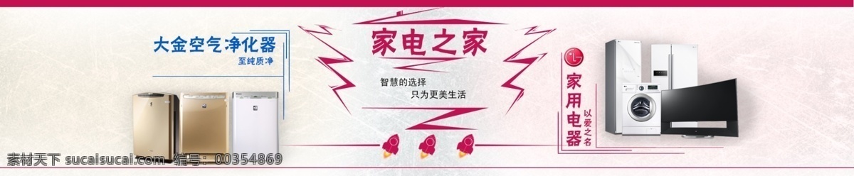 動態(tài) 旺旺 號 跳動 紅色 家電 白色