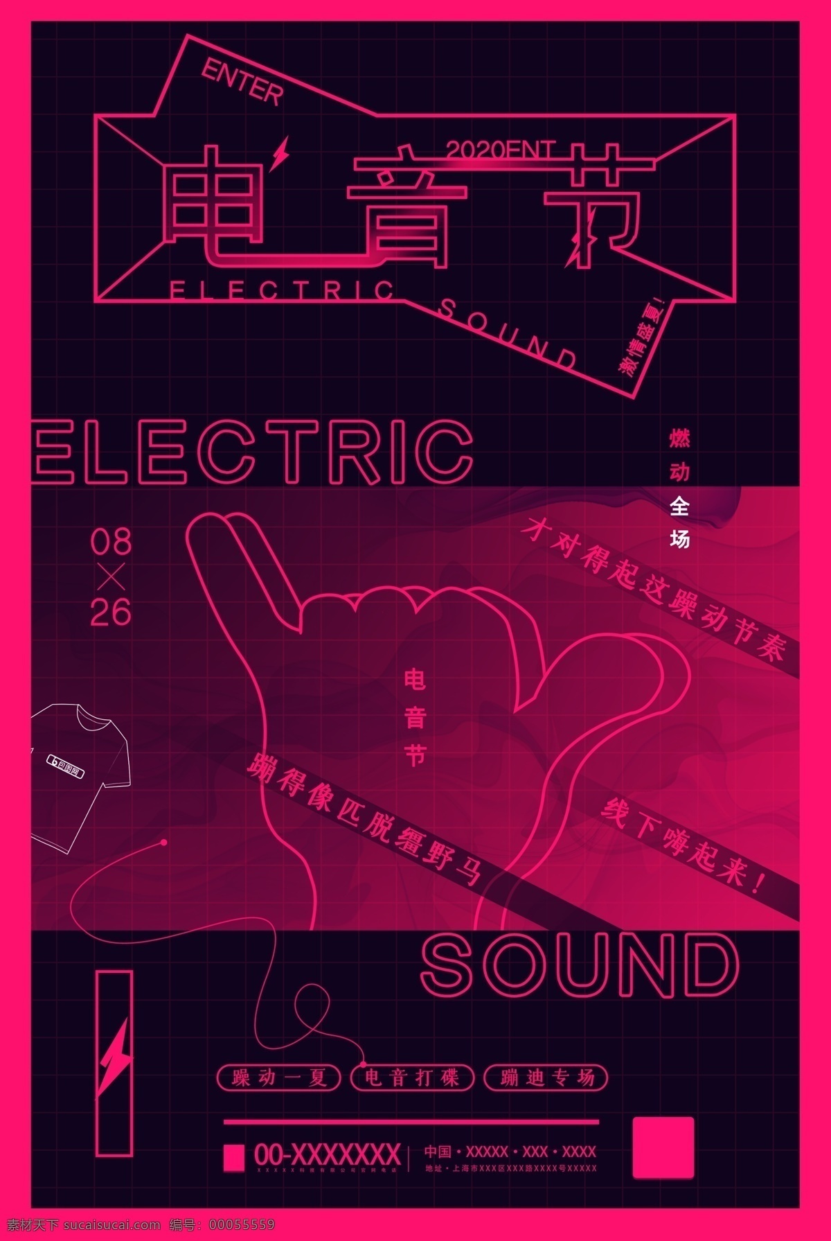 電音節(jié) 時(shí)尚 創(chuàng)意 城市 電音派對(duì) 動(dòng)感 跨年 新年 元旦 倒數(shù) 晚會(huì) 聚會(huì) 活動(dòng) 派對(duì) 歐式 新年快樂(lè) 新年海報(bào) 新年派對(duì) 跨年晚會(huì) 跨年海報(bào) 豪華海報(bào) dj派對(duì) dj海報(bào) 跨年之夜 跨年派對(duì) 音樂(lè)海報(bào)