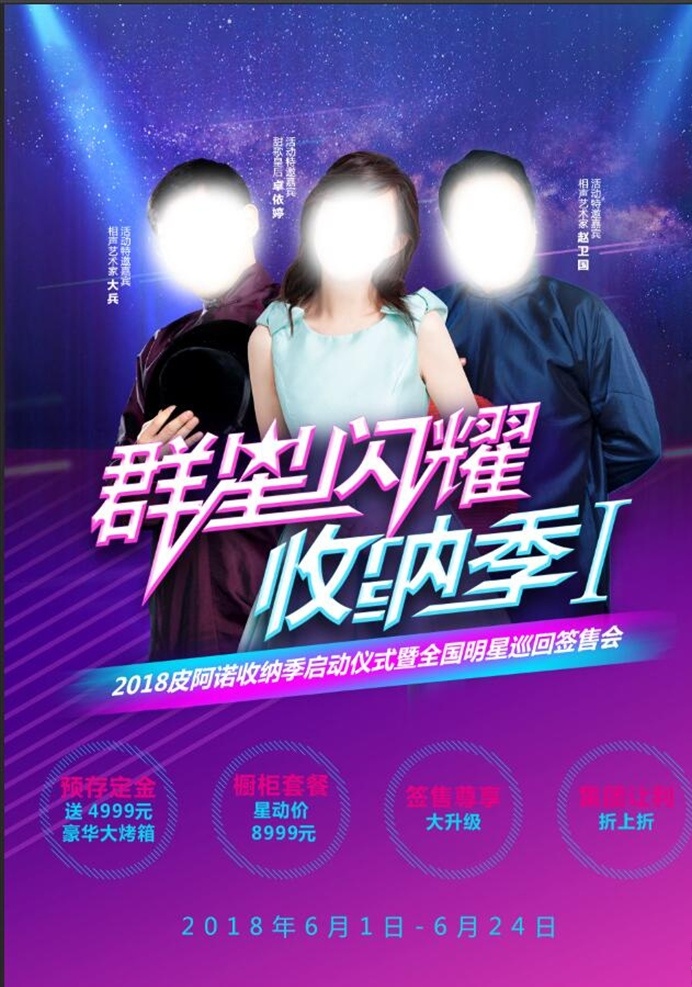 吊頂海報(bào) 歐普吊頂 吊頂宣傳畫 集成吊頂 高檔吊頂 金色背景吊頂 吊頂展板 集成吊頂展板