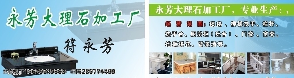 大理石 洗手臺(tái) 樓梯扶手 櫥柜 窗套 門套 名片卡片 矢量