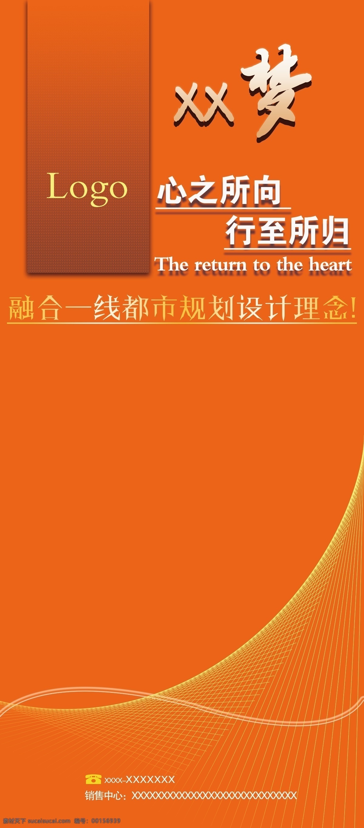 純色 背景 x 展架 x展架 純色背景展架 多用途展架 房地產(chǎn)展架 分層