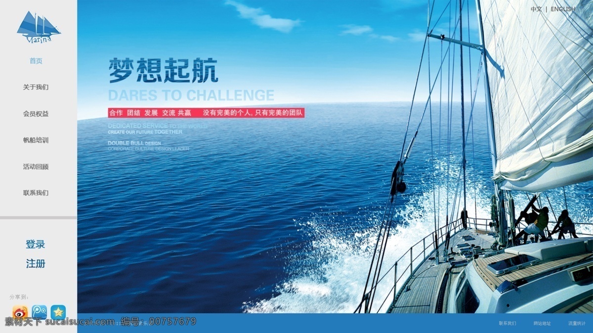 帆船 俱樂(lè)部 首頁(yè) 白色