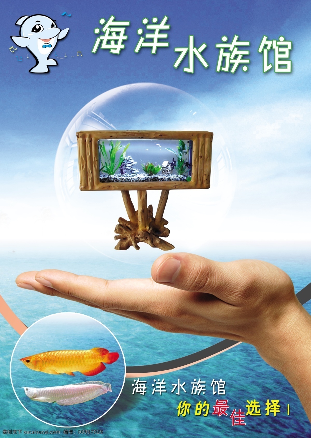 海報 網(wǎng) 設計欣賞 分層 源文件 pop 促銷海報設計 海報設計素材 手繪 手繪海報設計 宣傳海報設計 招聘海報