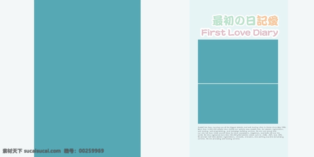 婚紗模版 初戀日記 白色