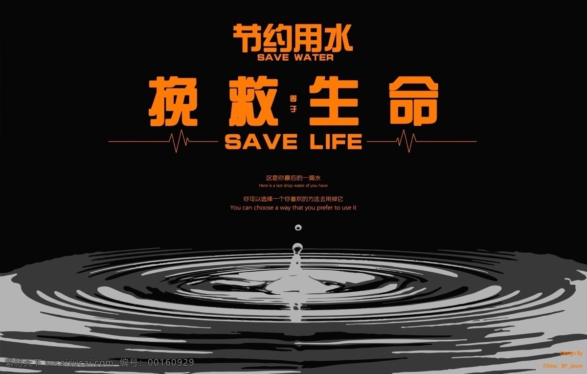 節(jié)約用水圖片 節(jié)約用水海報(bào) 節(jié)水 社區(qū)展板 節(jié)水宣傳展板 節(jié)水宣傳標(biāo)語 節(jié)水文化墻 節(jié)水城市展板 節(jié)水城市標(biāo)語 城市節(jié)水展板 城市節(jié)水標(biāo)語 節(jié)約用水 節(jié)約用水展板 節(jié)約用水文化 節(jié)約用水標(biāo)語 節(jié)約用水宣傳 節(jié)約用水墻畫 節(jié)約用水掛圖 節(jié)水宣傳周 展板