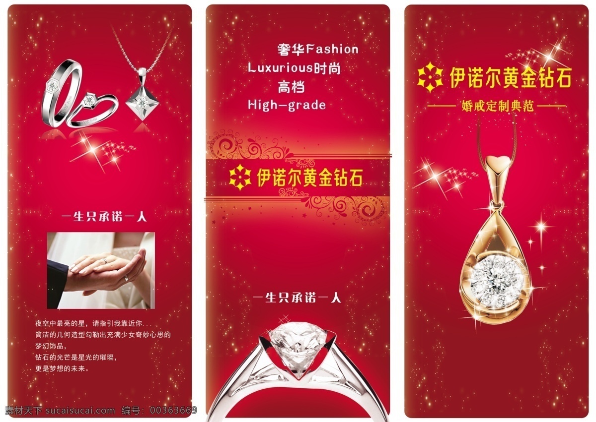 珠寶折頁(yè) 鉆石折頁(yè) 鉑金折頁(yè) 鉆石首飾折頁(yè) 鉆石飾品折頁(yè) 三折頁(yè) 珠寶 鉆石 鉑金 折頁(yè) 珠寶廣告 分層 源文件 dm宣傳單